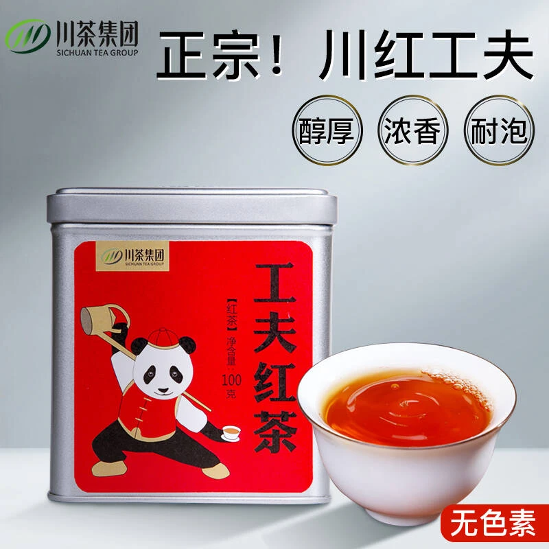 川茶集团叙府龙芽大师四川川红工夫红茶茶叶中小叶种特级浓香100g