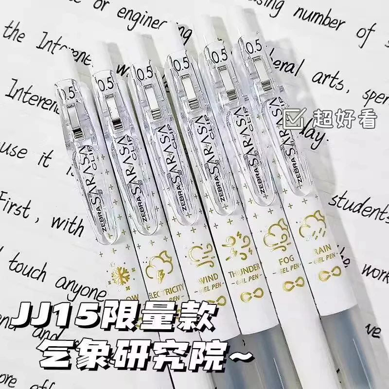 日本ZEBRA斑马气象研究院限定中性笔JJ15日系风刷题笔考试水性笔