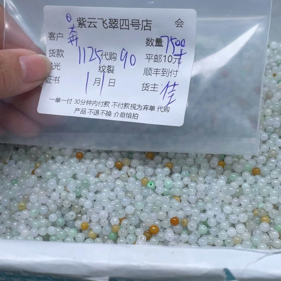 奔***树翡翠散珠翡翠吊坠