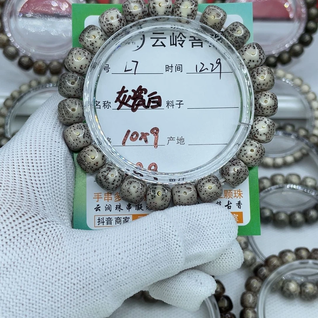 吊坠星月菩提7灰瓷白