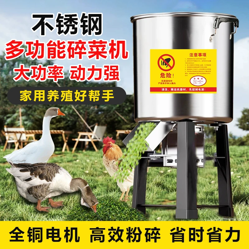 家用便携式碎菜机养殖鸡鸭鹅喂养饲料碎草机五谷磨粉机多功能