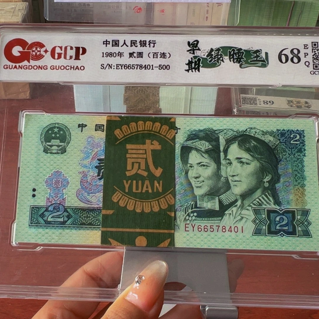 802早期绿腰带尾号66578401