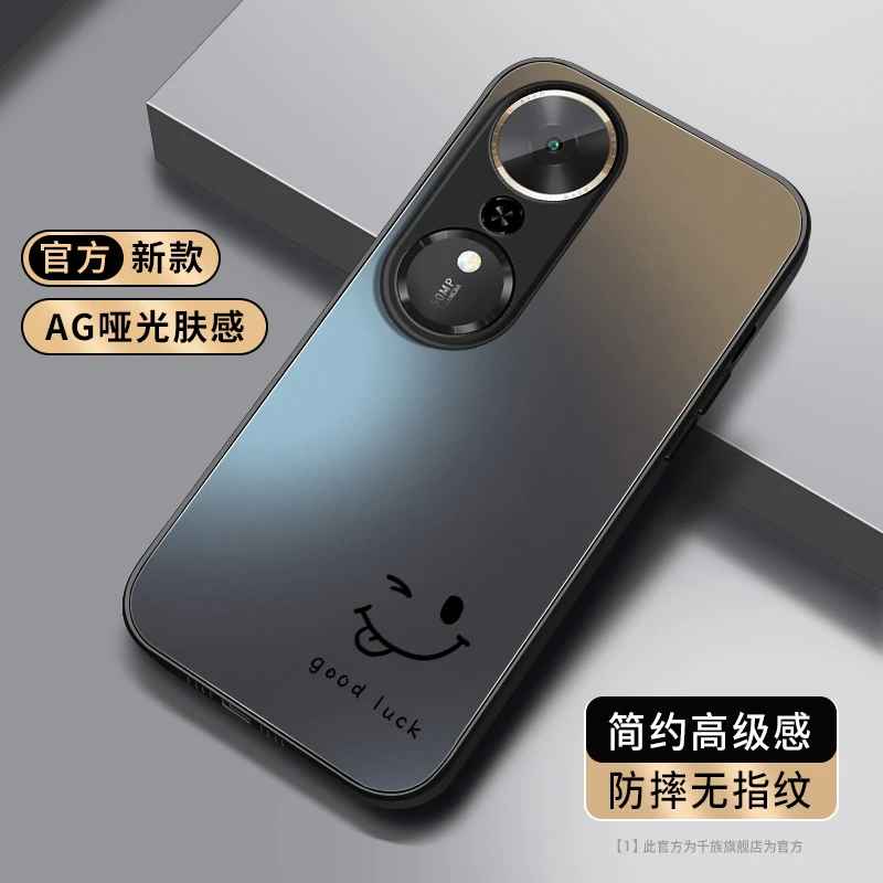 适用荣耀畅玩70plus手机壳新款70mplus磨砂硅胶微笑简约全包外壳