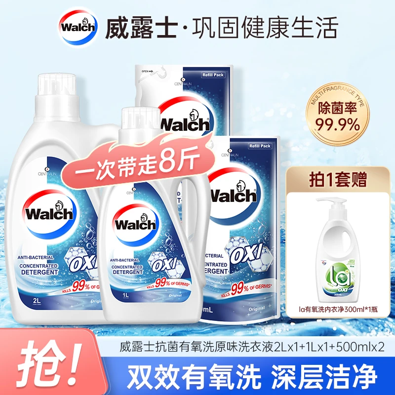 【店铺专享】威露士洗衣液原味有氧洗除菌除螨深层洁净清新无荧光剂