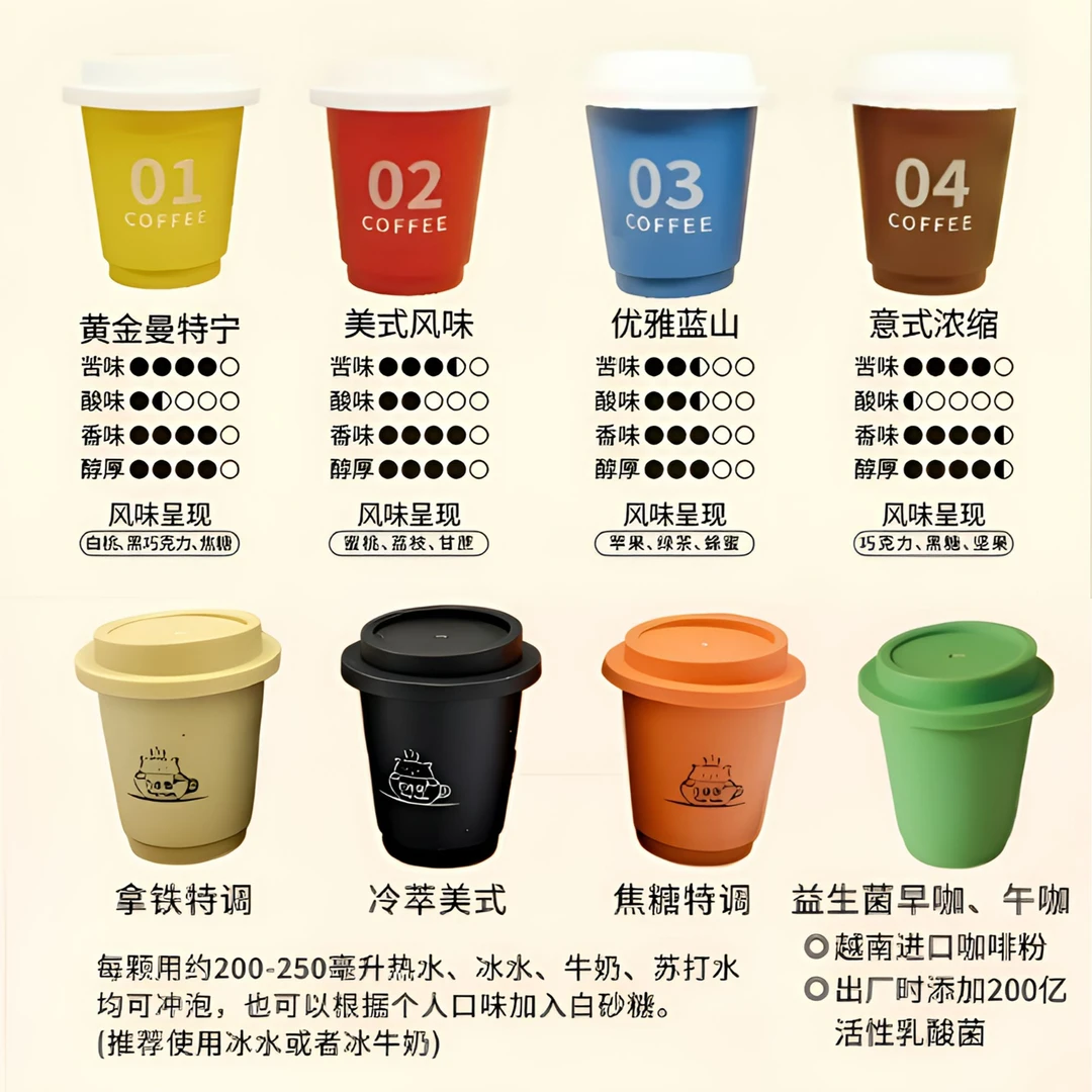 【个人单】冷萃冻干即溶咖啡粉美式拿铁焦糖意式蓝山曼特宁混合口味