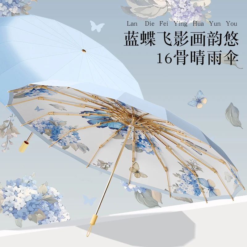 新中式16骨彩胶太阳伞超强防晒防紫外线女折叠晴雨两用复古遮阳伞