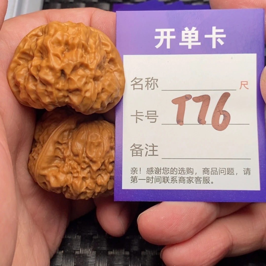 文玩核桃吊坠好果子