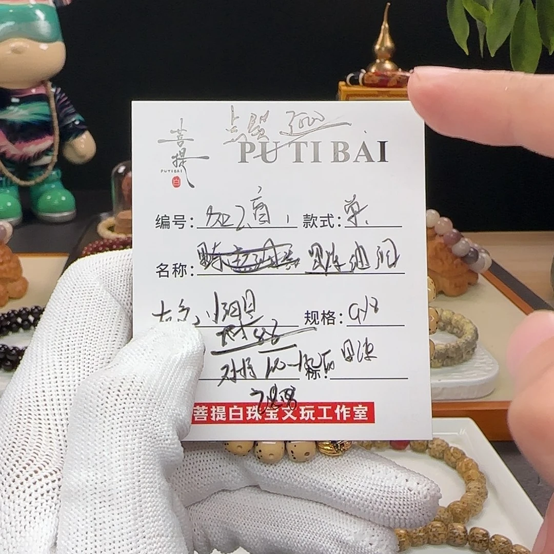 手串星月菩提星月