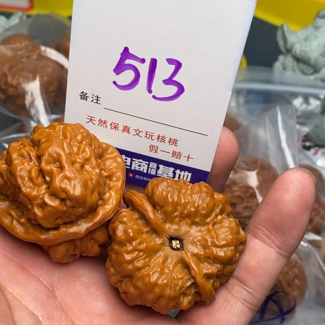 文玩核桃把件核桃