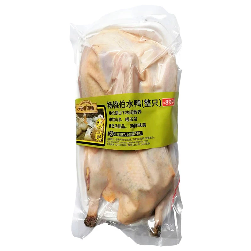 【预售】杨桃伯水鸭800g(整只)鸭肉同城送