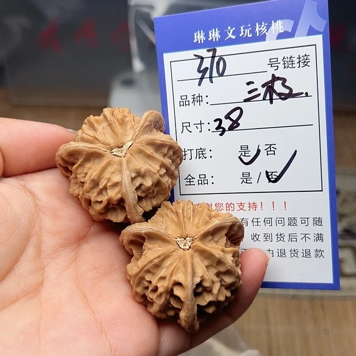 吊坠文玩核桃核桃370