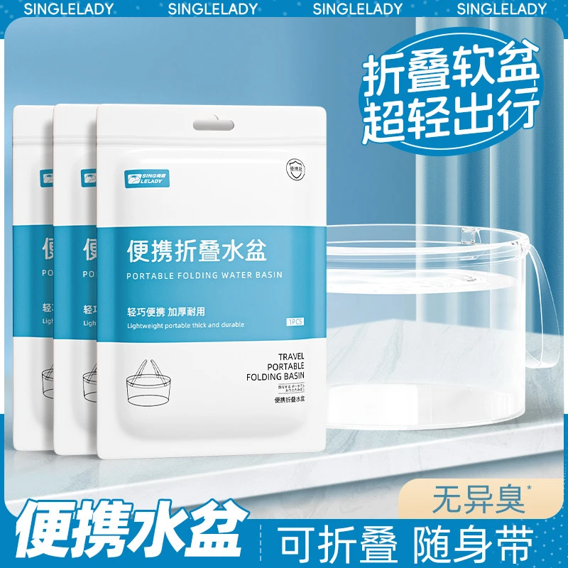 便携提手折叠水盆手提式旅行袋户外洗菜一次性透明压缩水桶洗漱盆