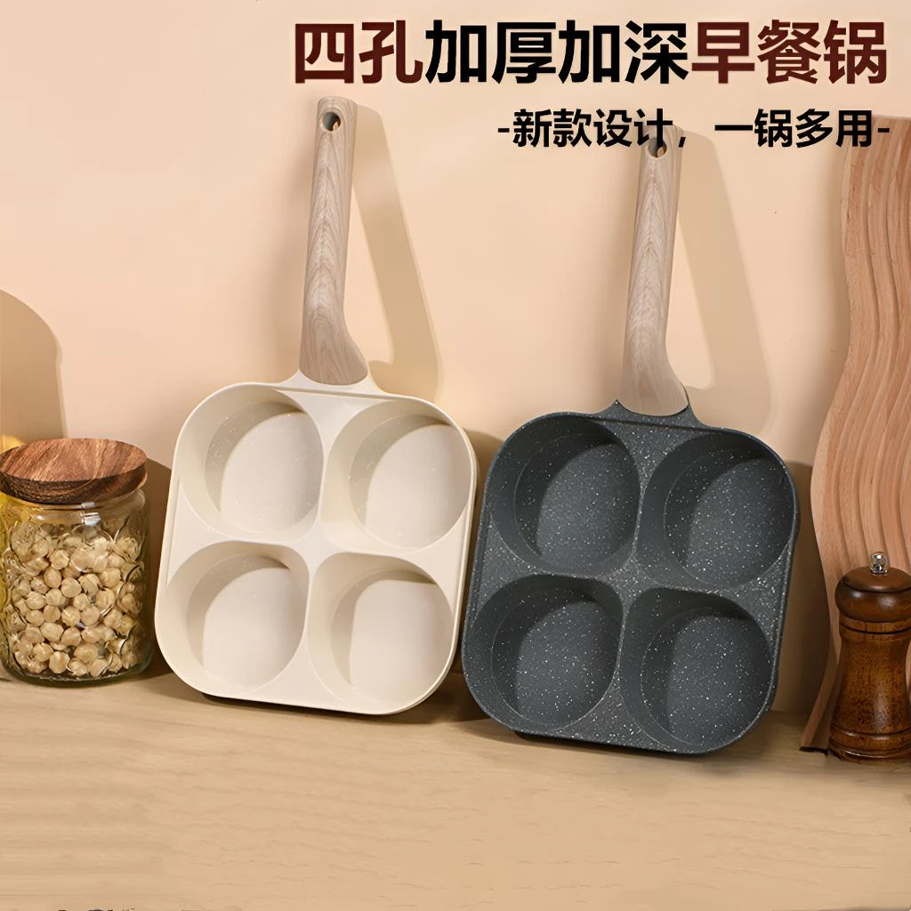 【粉丝福利】加深四孔蛋堡锅煎蛋锅早餐神器不粘锅鸡蛋汉堡锅家用