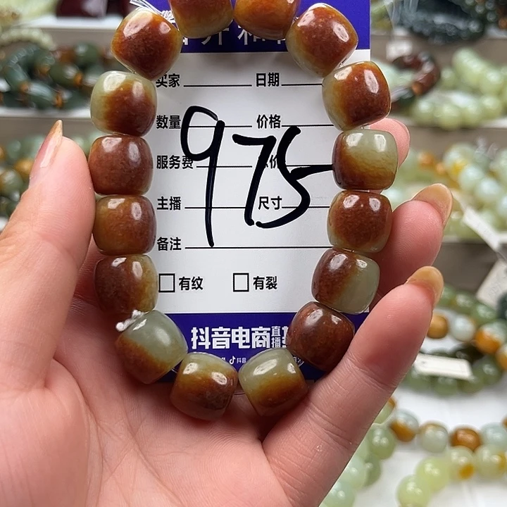 小***心透闪石质玉未镶嵌手链