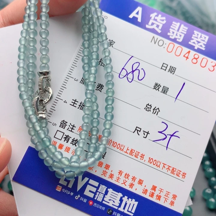 未镶嵌手链翡翠多样性