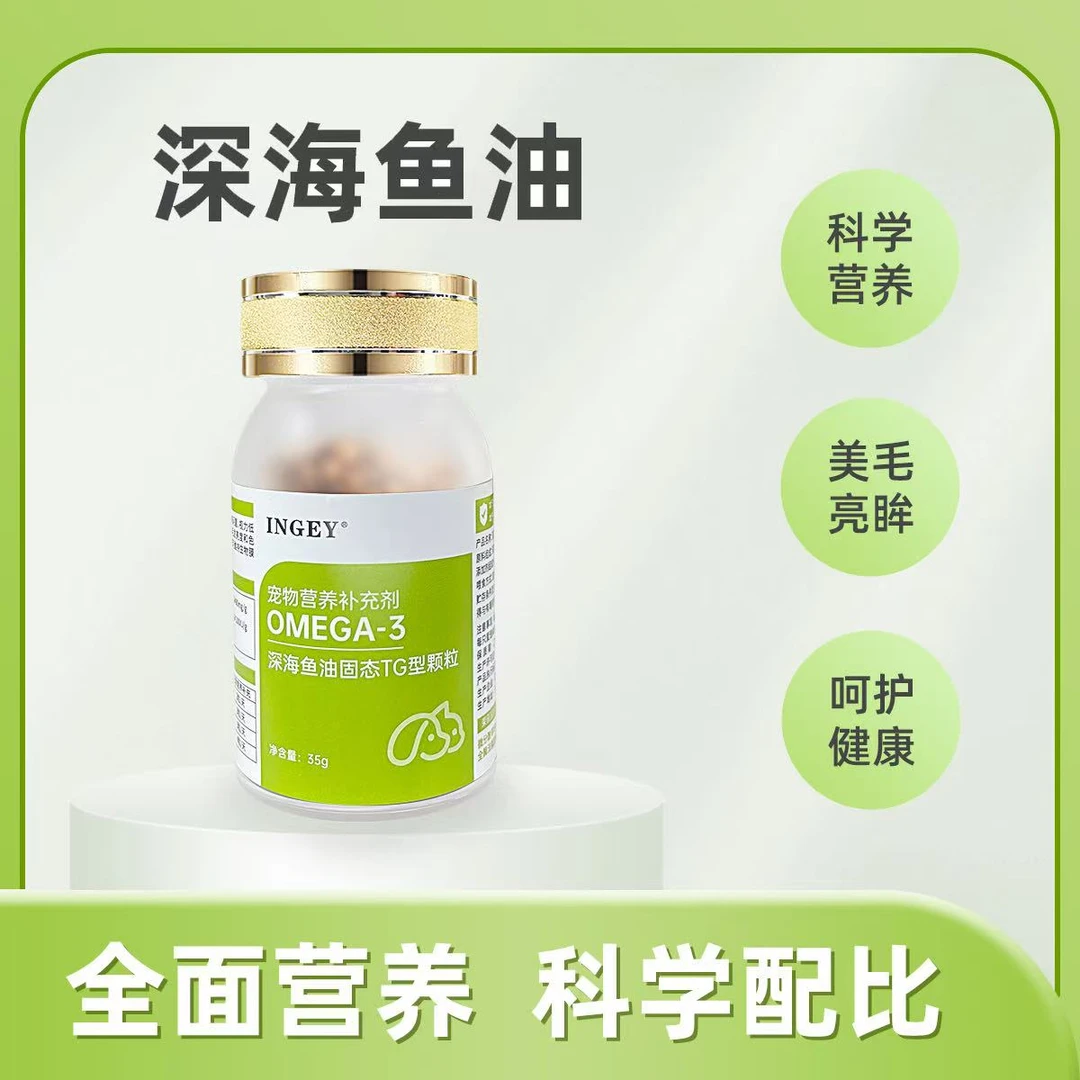 无品牌宠物深海鱼油固态包裹防掉毛护肤猫狗爱吃高效吸收专利鱼油