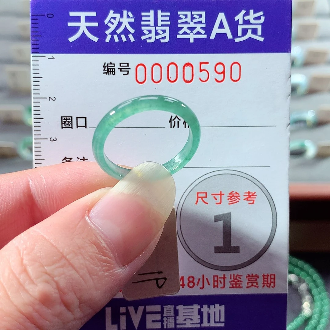 翡翠未镶嵌戒指19号