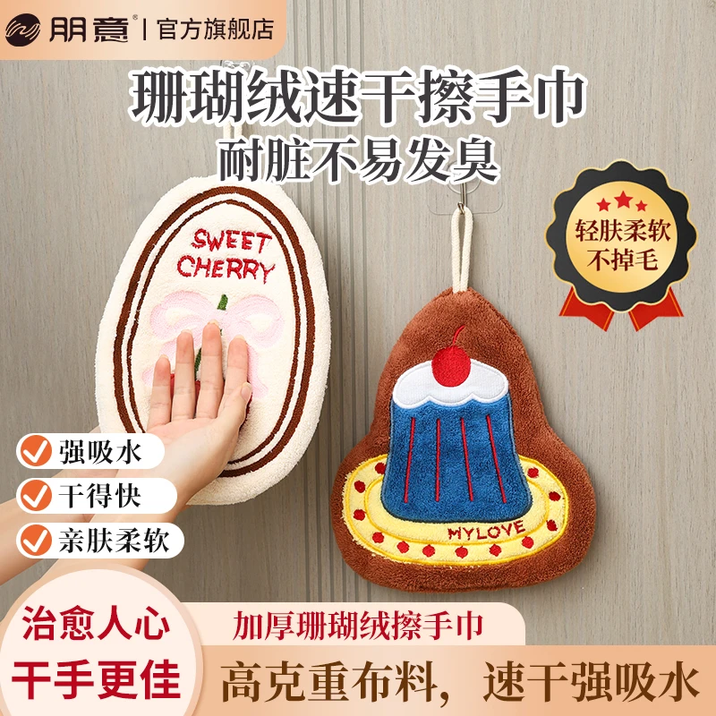 【强吸水】擦手巾挂式可爱高颜值擦手巾厨房卫生间吸水防臭速干毛巾