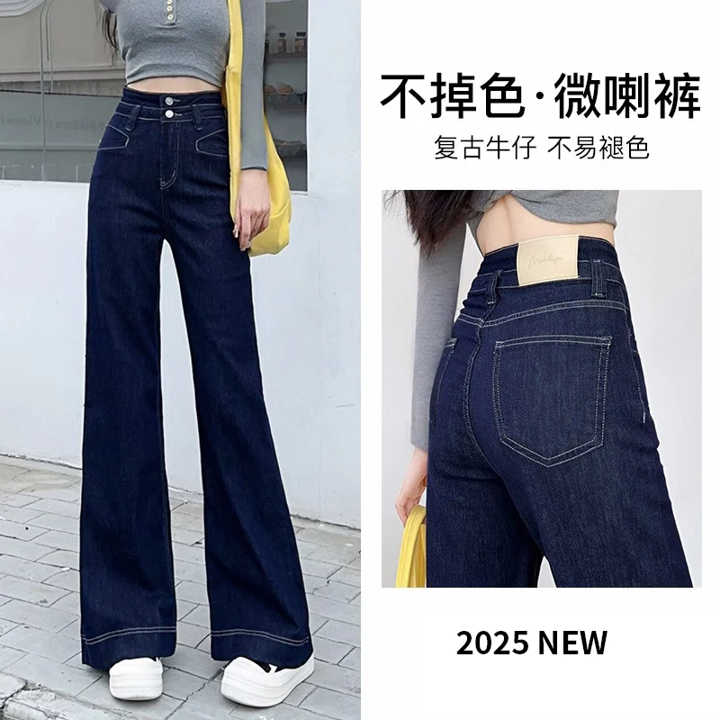 丹宁原色微喇牛仔裤女春秋季2025新款不贴腿小个子阔腿马蹄喇叭裤