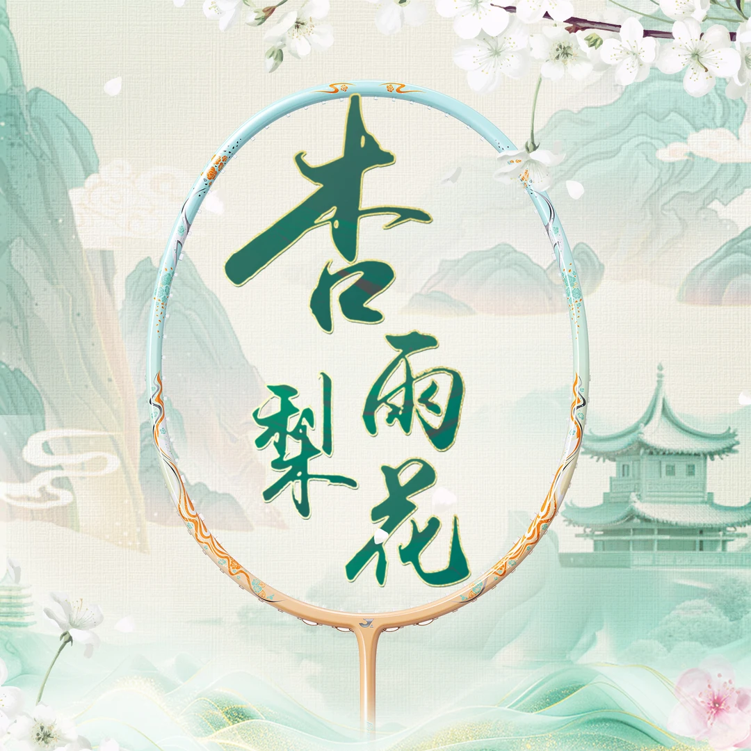 XIEYU/蟹羽中国风羽毛球拍超轻5U耐打初学者全碳素单拍套装训练用