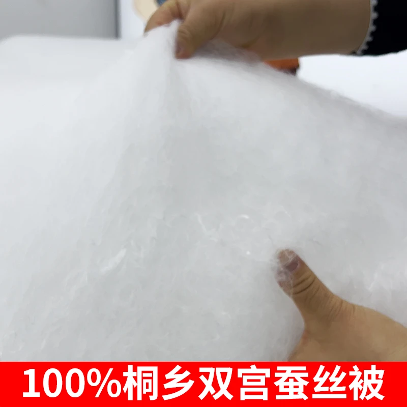 桐乡蚕丝被子母被纯手工100%蚕丝被芯春秋被夏凉被双胎被冬被子