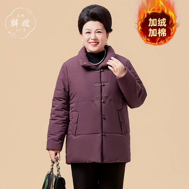 妈妈装冬装外套冬季新中式加绒加厚款立领棉服老年人国风保暖棉衣
