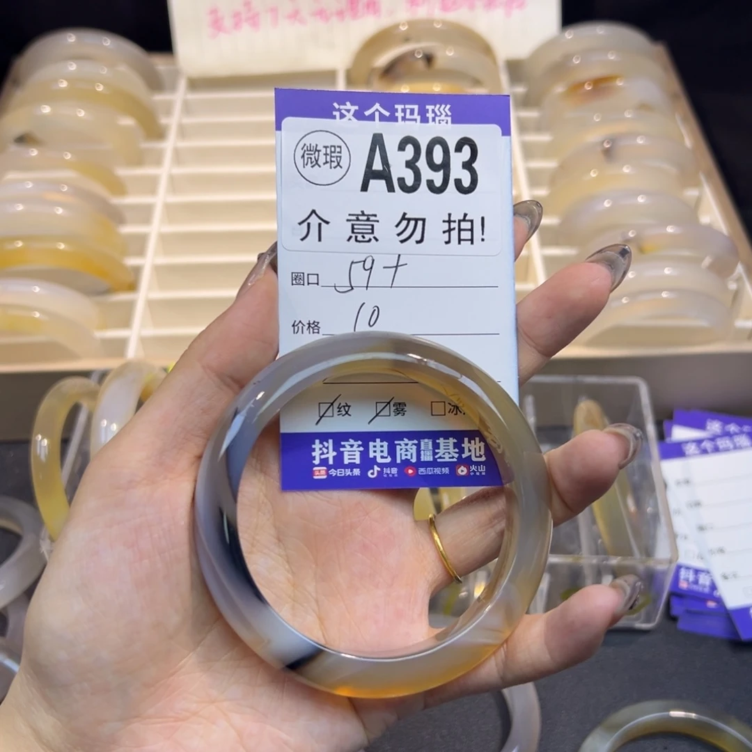 山***仇玛瑙/玉髓未镶嵌手镯