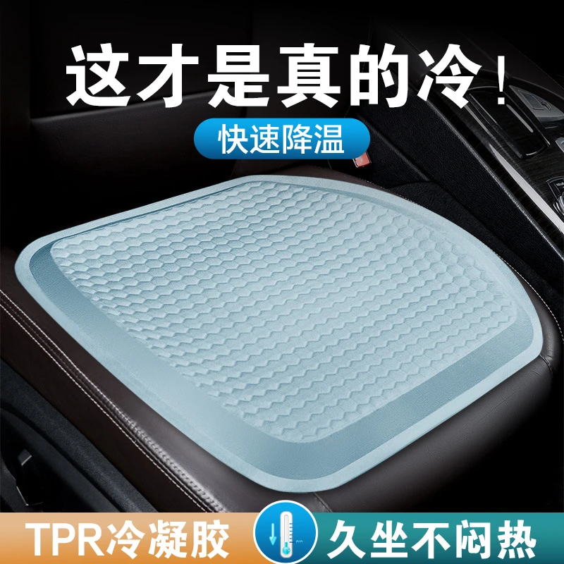 新款汽车办公室冰凉垫坐垫四季通用款夏季通风鸡蛋凝胶座垫蜂窝