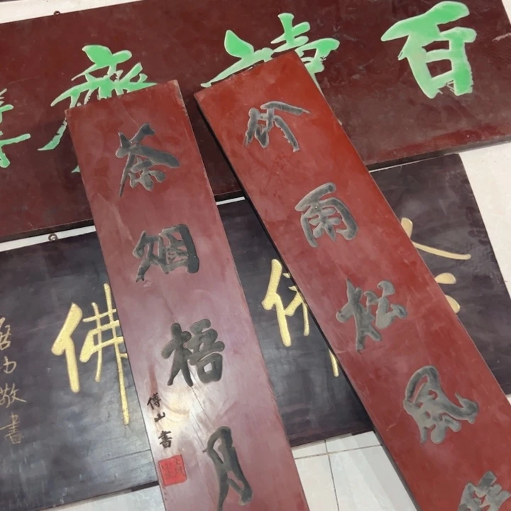 【闪购商品】香榧木瓮****院匾额额对联匾额