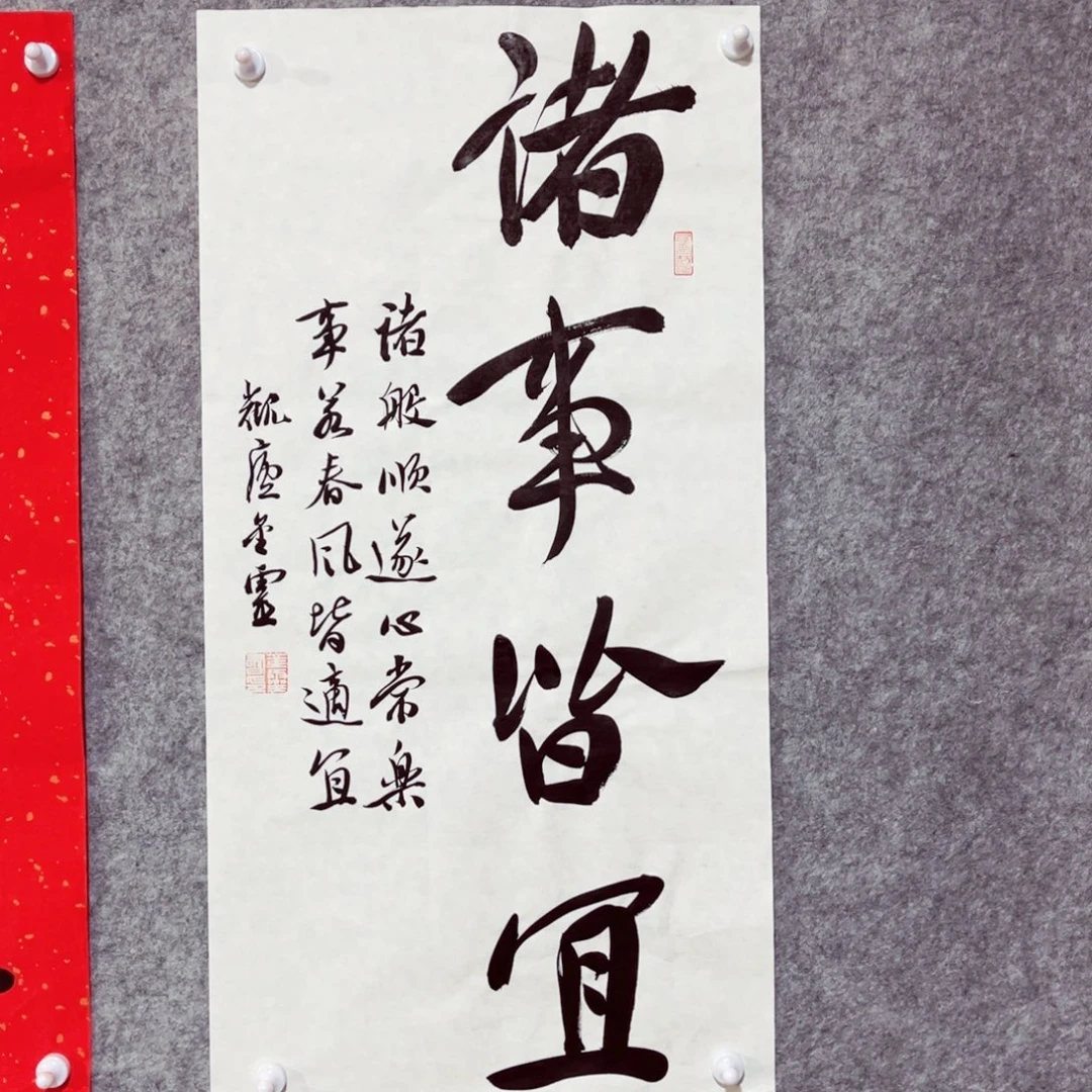 书法书法作品王金灵