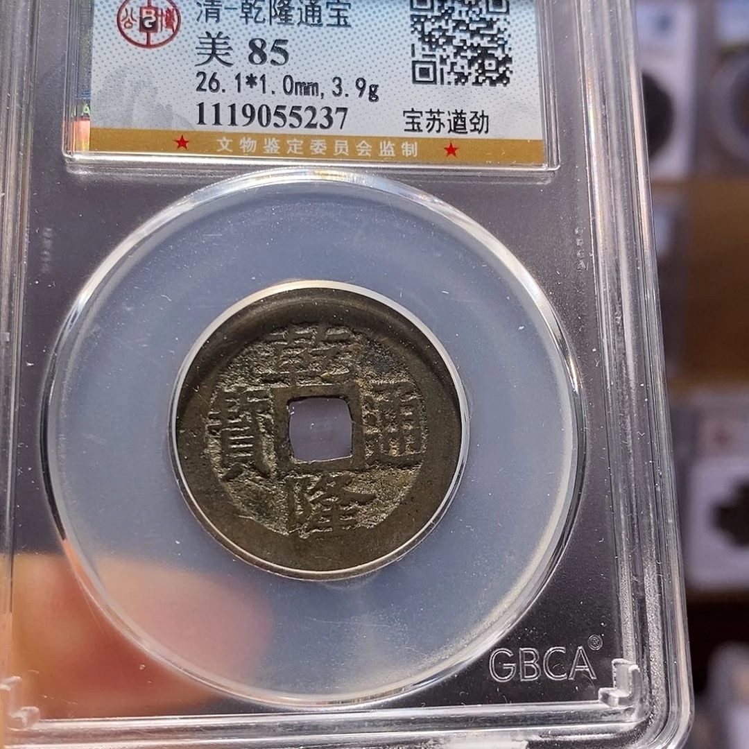 铜乾隆遒劲苏26+ 5237