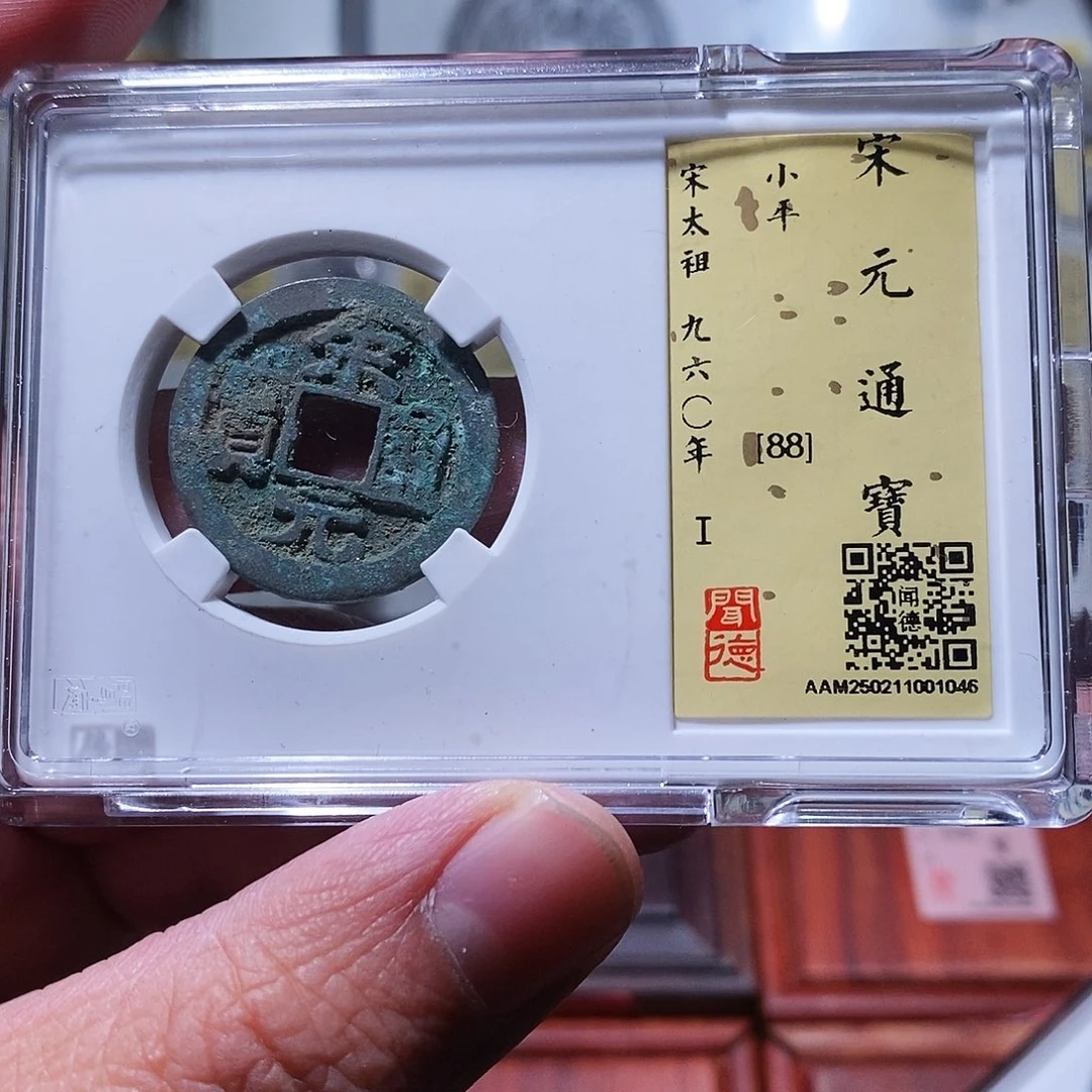 铜闻德评级瀚海文物w1046