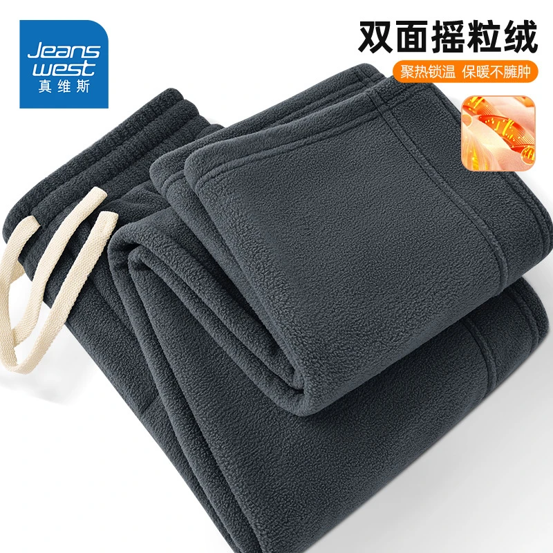 真维斯卫裤男女同款冬季宽松直筒加厚裤子摇粒绒双面加绒阔腿长裤