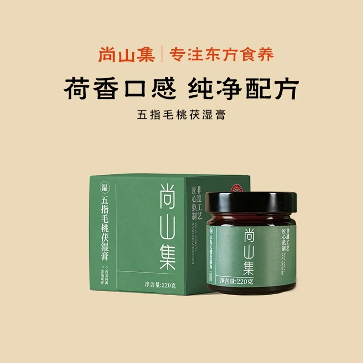 尚山集五指毛桃茯湿膏熬制五指毛桃茯苓赤小豆古法草本【达人】