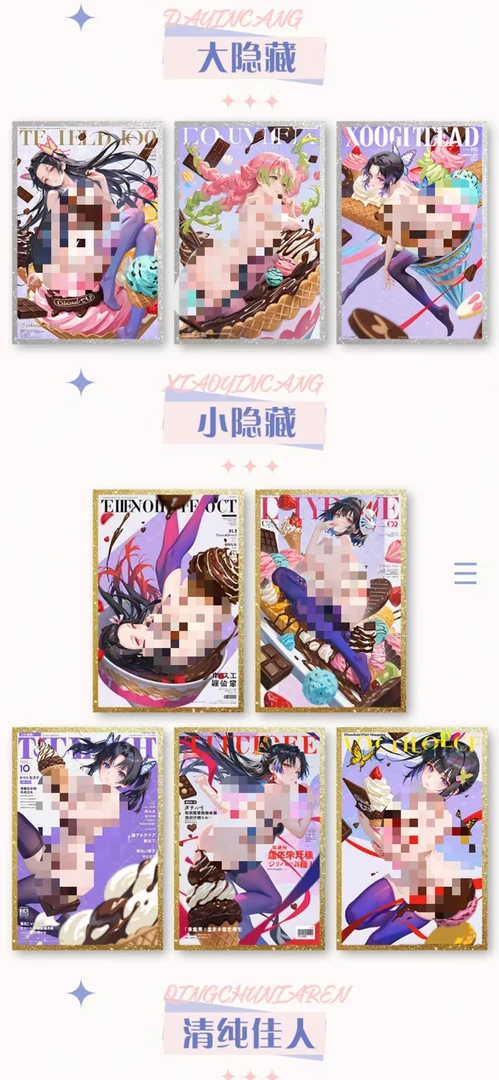 （轻颜文创）鬼灭之刃