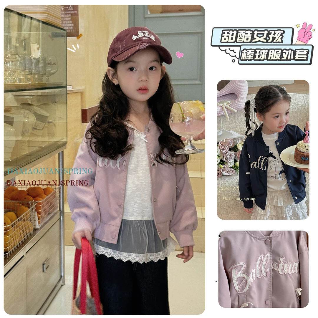 现货【大小卷】女童春秋棒球服外套-70706