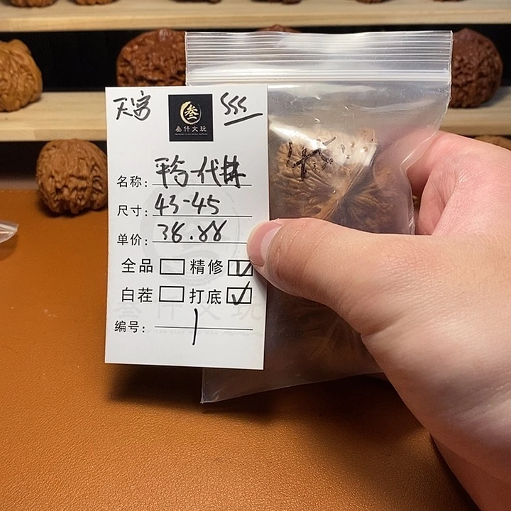 文玩核桃吊坠文玩核桃1