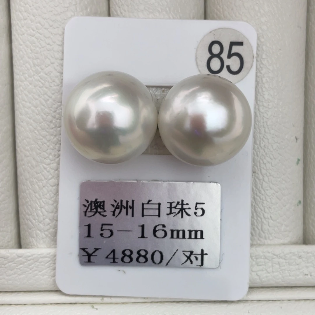 定制海水珍珠裸珠未镶嵌15-16mm