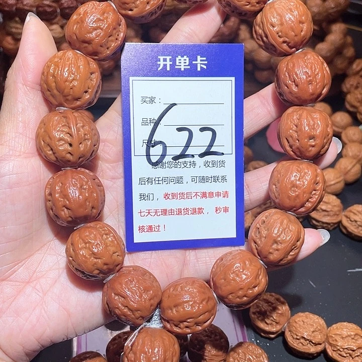 文玩核桃手串622红皮粗筋爆肉京八棱手持2.4
