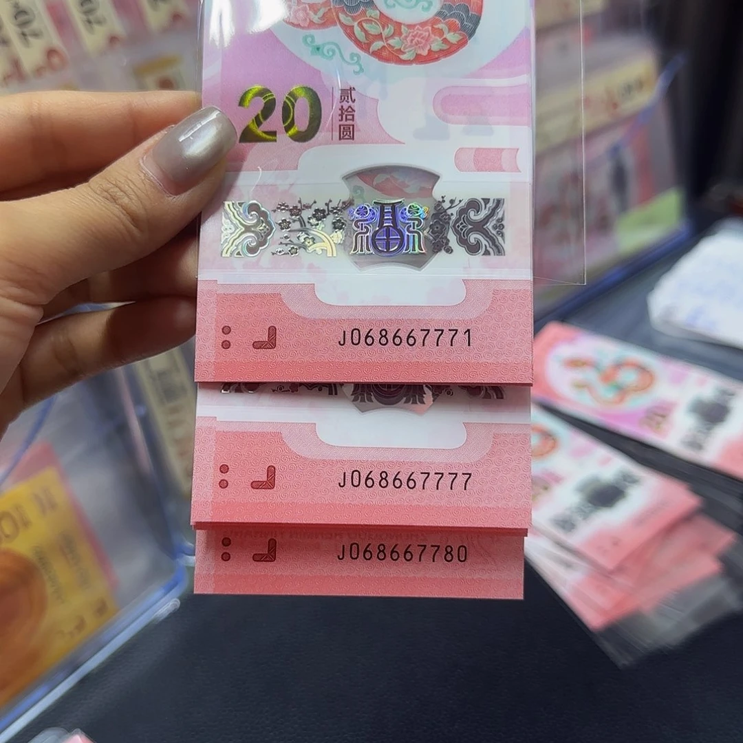 蛇钞标十，068667771-7780