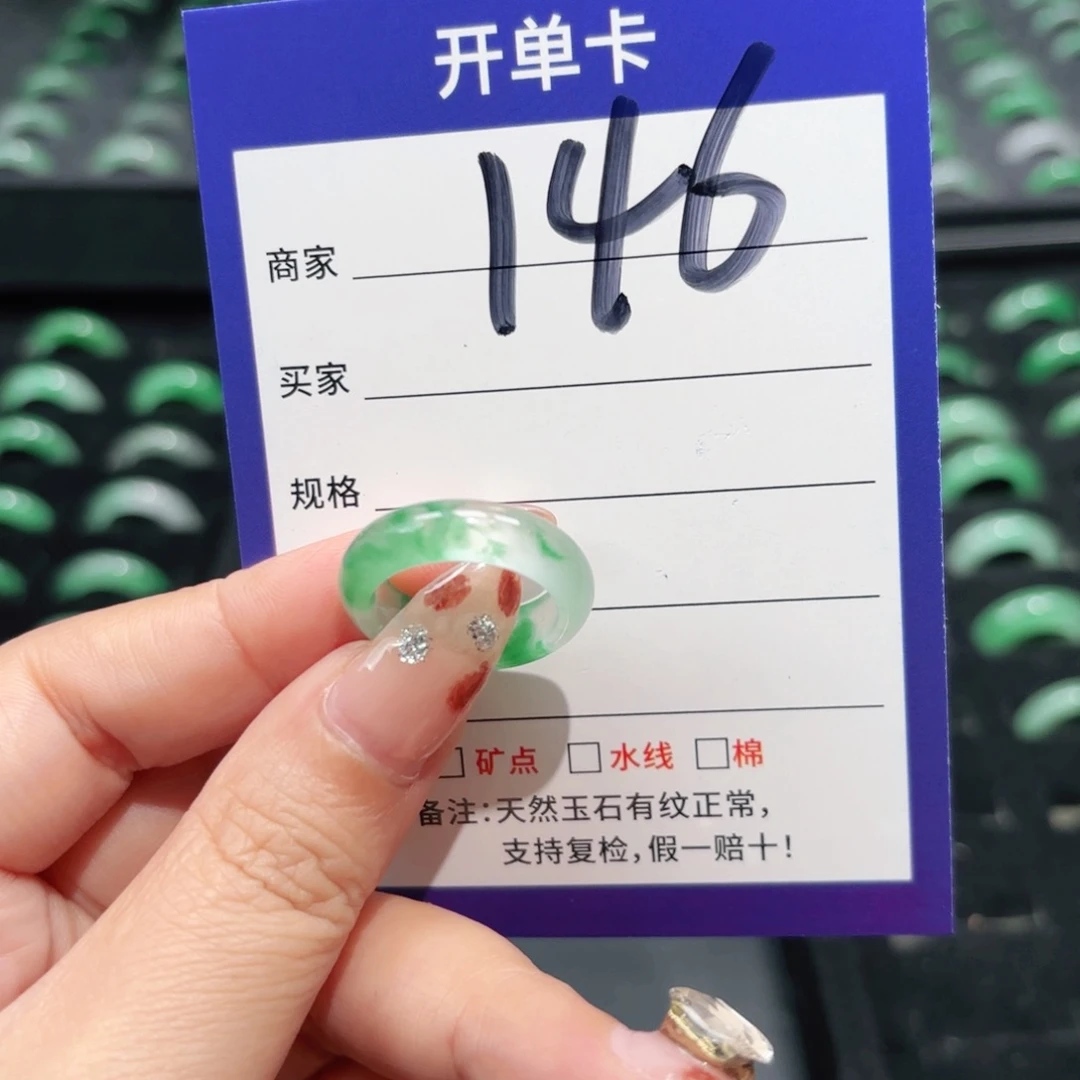 石英质玉未镶嵌戒指