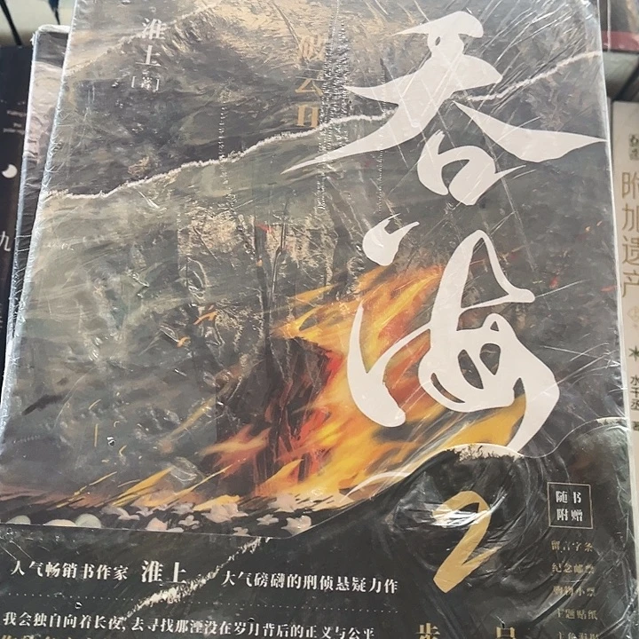 吞海全新全套三册带周边