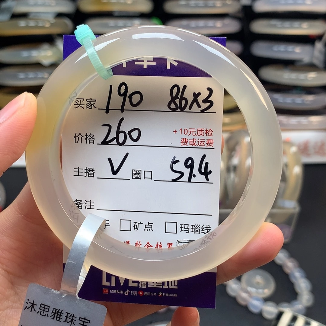 趴***羊手镯玛瑙/玉髓未镶嵌