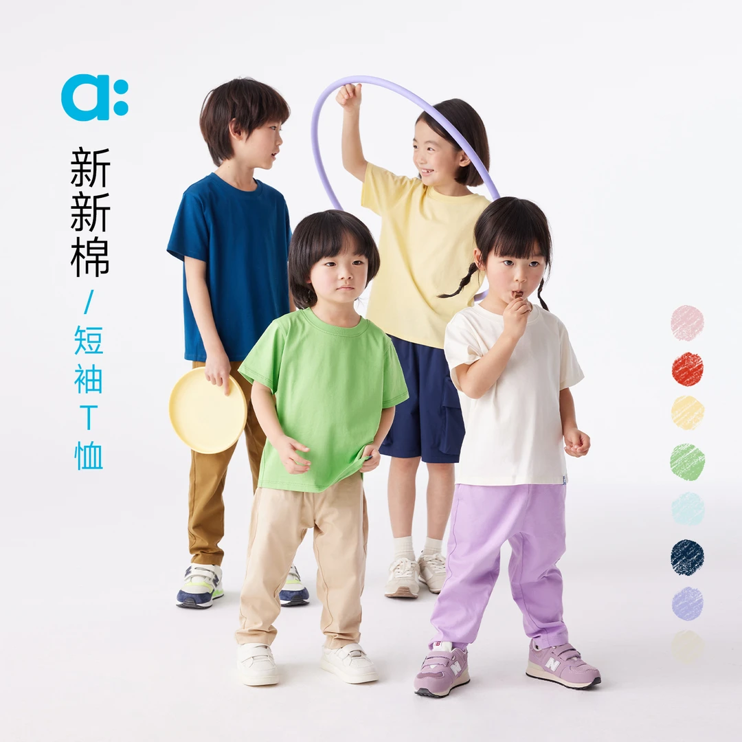 allblu幼岚【新新棉】儿童短袖T恤男童女童25新款柔软纯棉T恤【83】