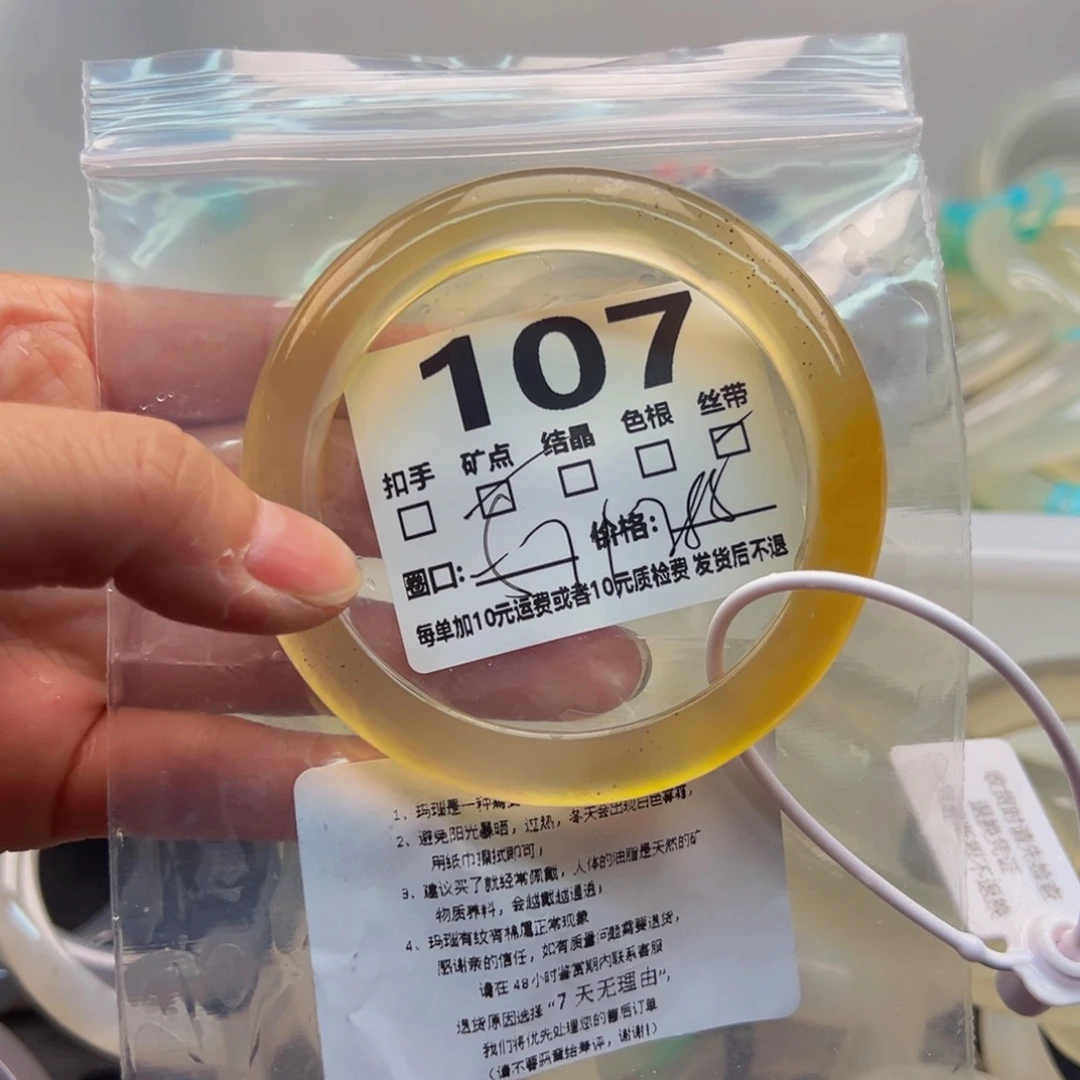 玛瑙/玉髓手镯未镶嵌107