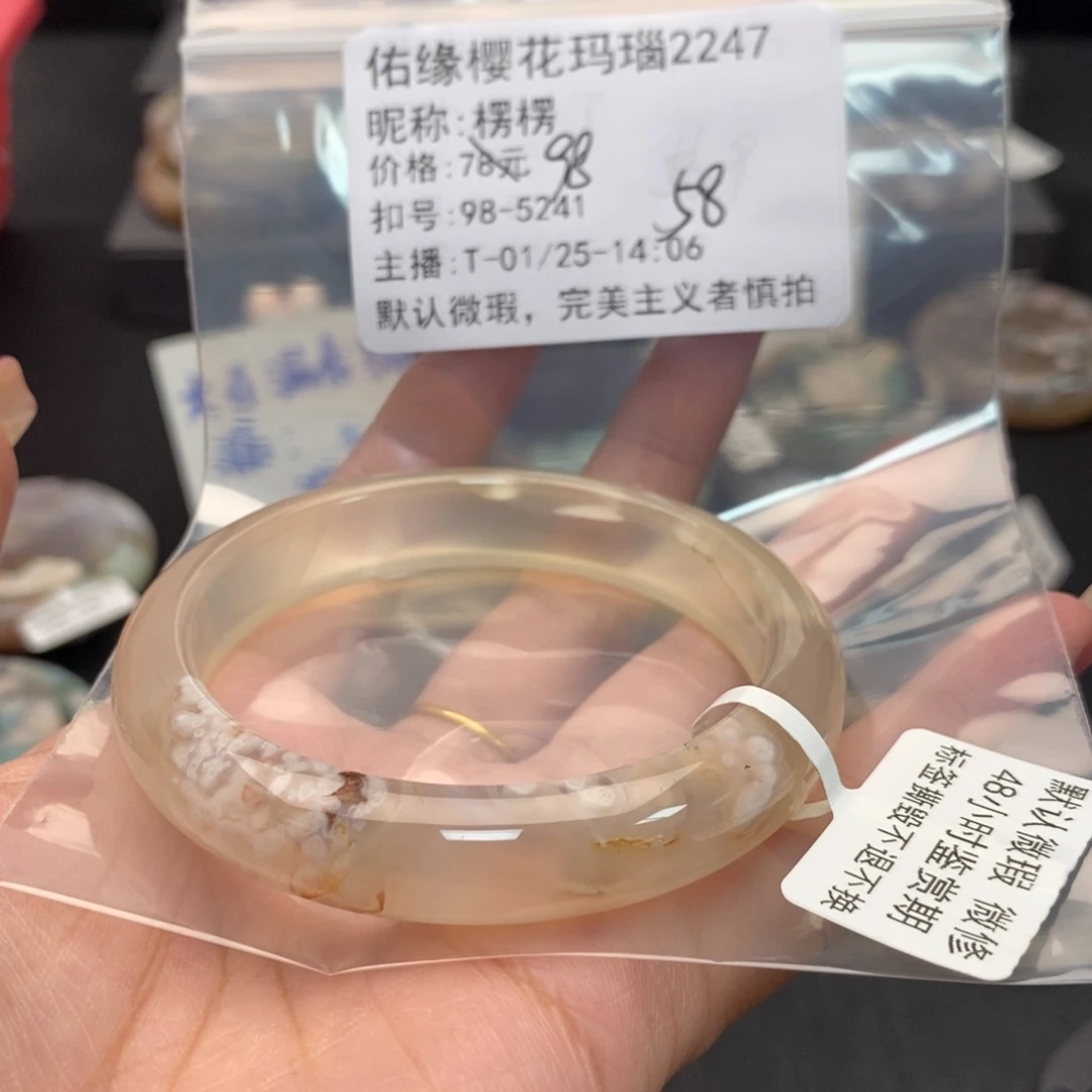 玛瑙/玉髓手镯合金楞*