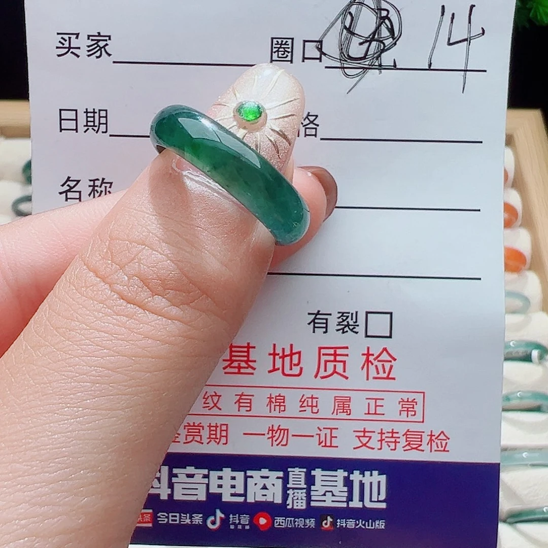 翡翠未镶嵌戒指天然