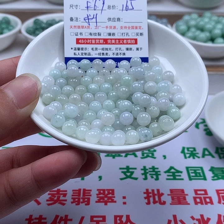 乁***一翡翠散珠翡翠113颗卡6.9