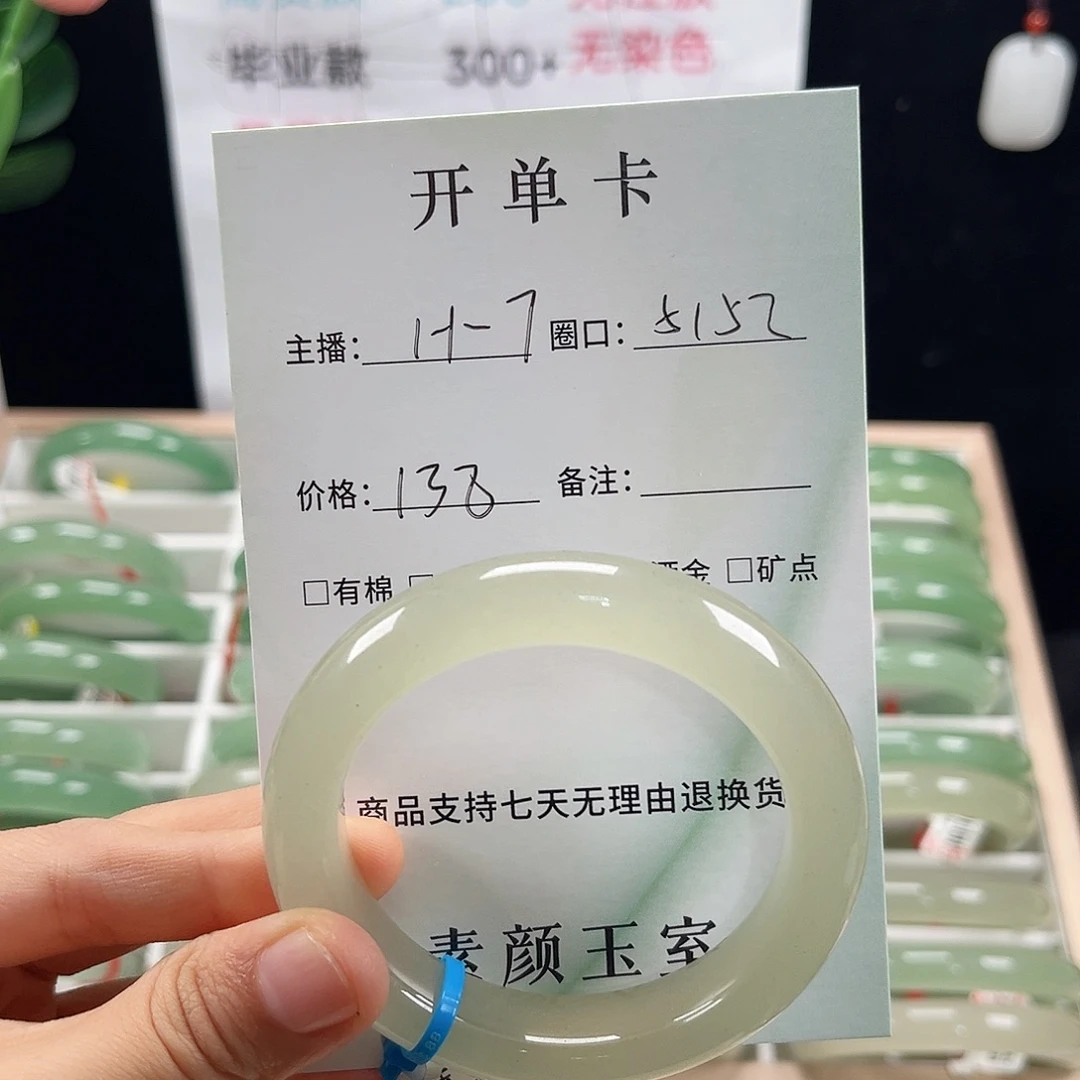 东陵石未镶嵌手镯