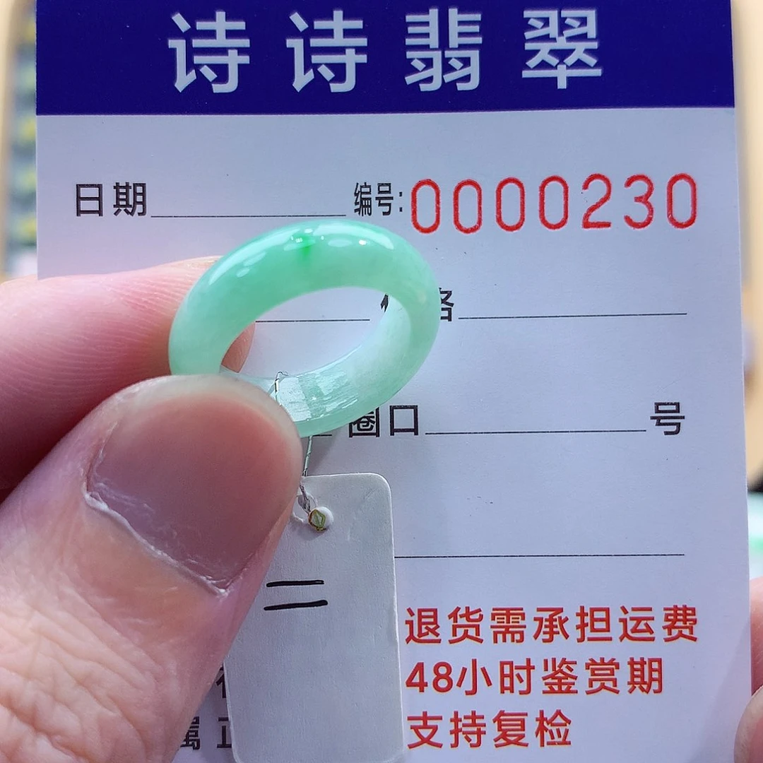 翡翠戒指未镶嵌缅甸A货